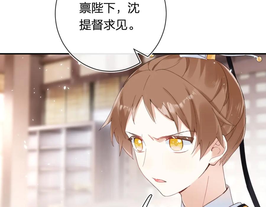 《退退退退下！》第35话 怀孕？ 第24页
