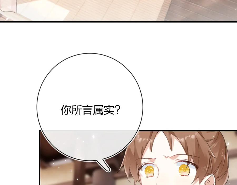 《退退退退下！》第35话 怀孕？ 第4页
