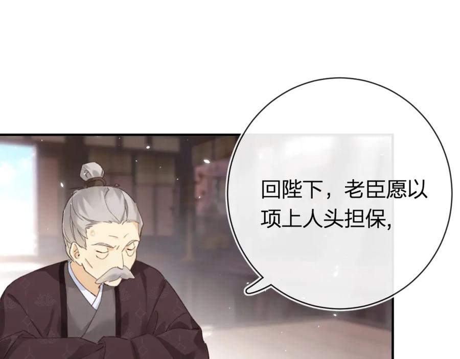 《退退退退下！》第35话 怀孕？ 第6页