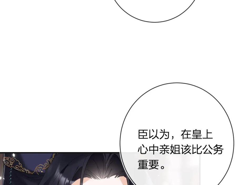 《退退退退下！》第35话 怀孕？ 第32页