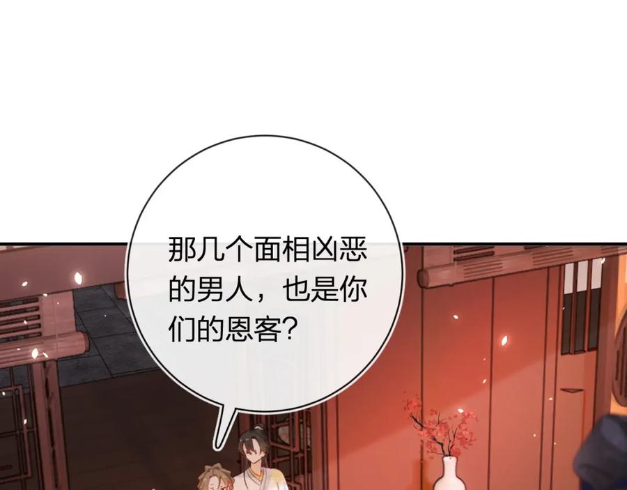 《退退退退下！》第35话 怀孕？ 第98页