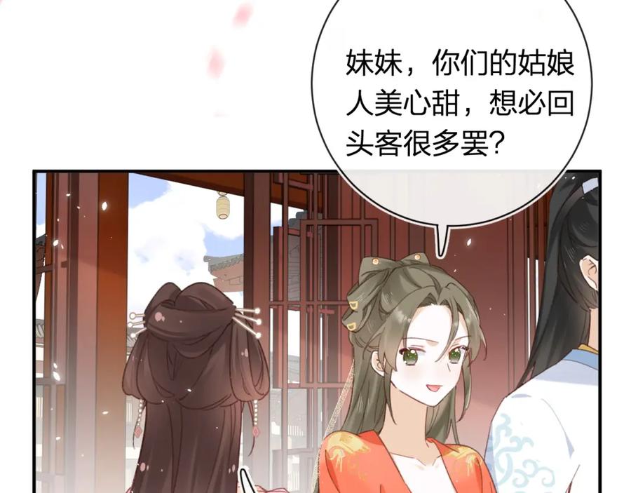 《退退退退下！》第35话 怀孕？ 第96页