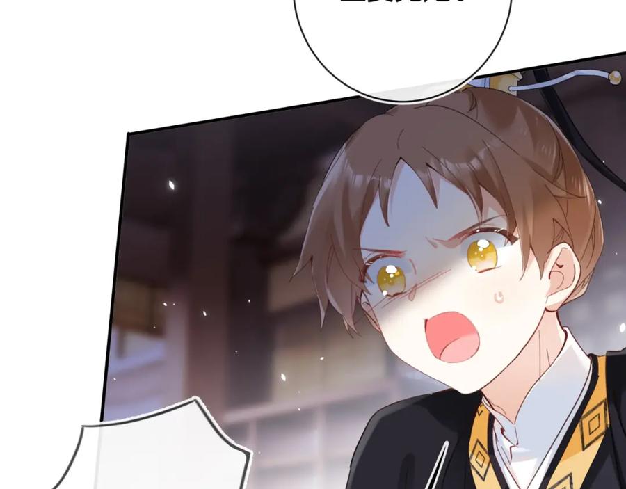 《退退退退下！》第35话 怀孕？ 第34页