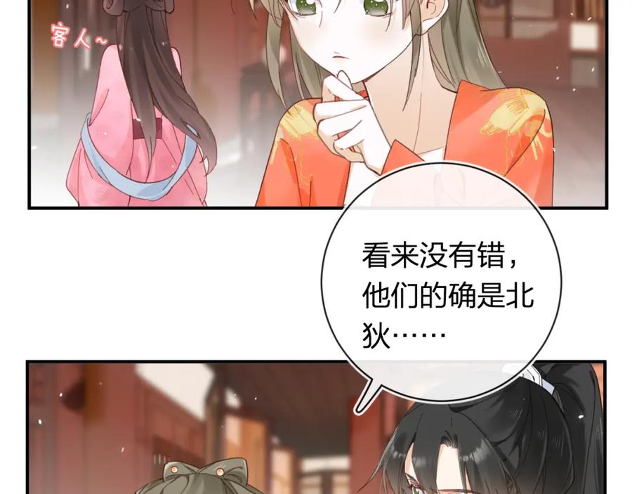 《退退退退下！》第35话 怀孕？ 第108页