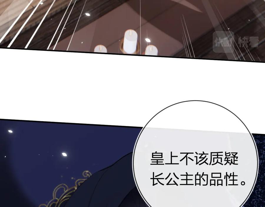 《退退退退下！》第35话 怀孕？ 第38页