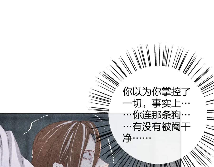 《退退退退下！》第35话 怀孕？ 第15页