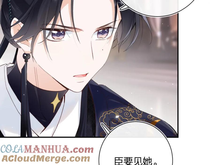 《退退退退下！》第35话 怀孕？ 第33页