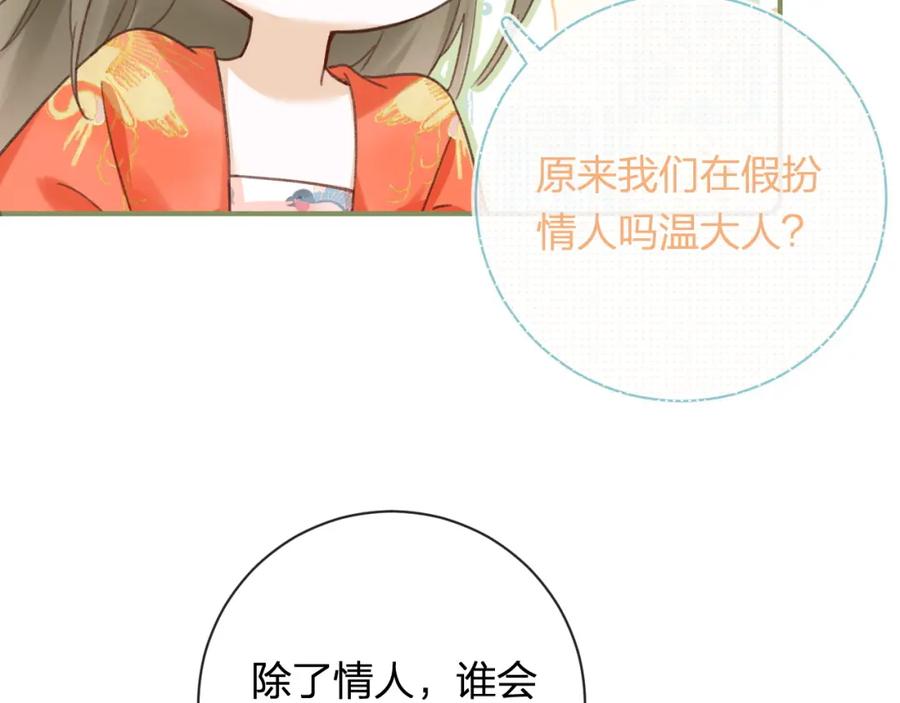 《退退退退下！》第35话 怀孕？ 第72页
