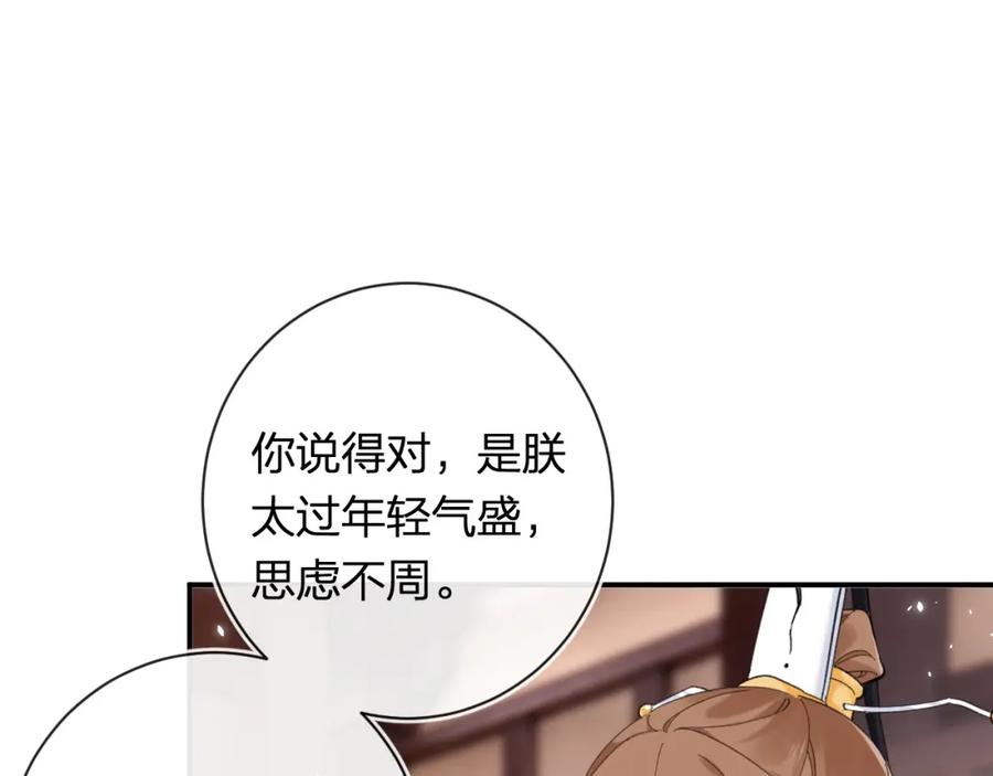 《退退退退下！》第35话 怀孕？ 第58页