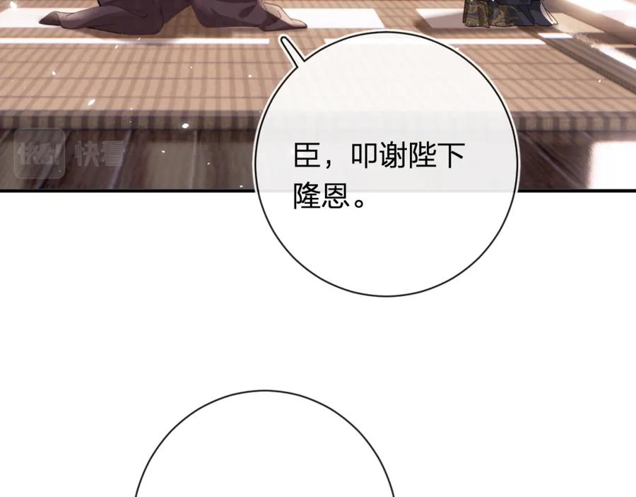 《退退退退下！》第35话 怀孕？ 第23页