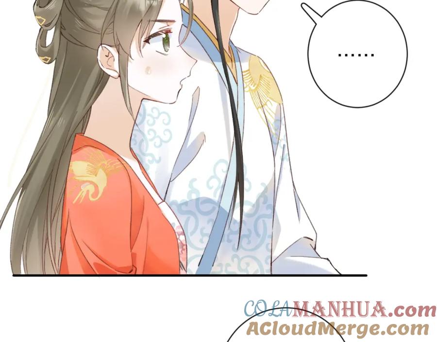 《退退退退下！》第35话 怀孕？ 第77页