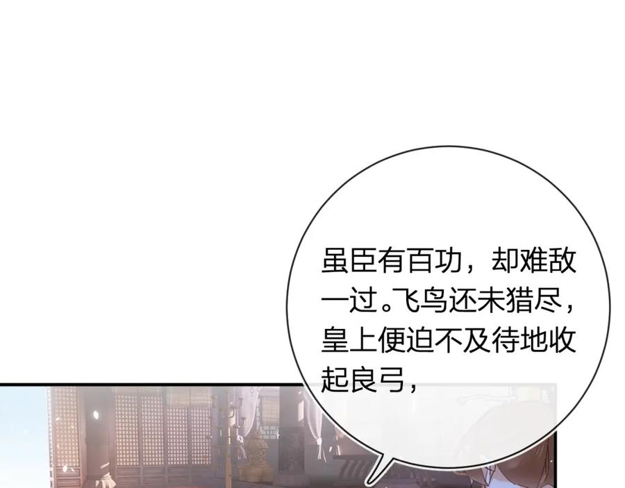 《退退退退下！》第35话 怀孕？ 第47页