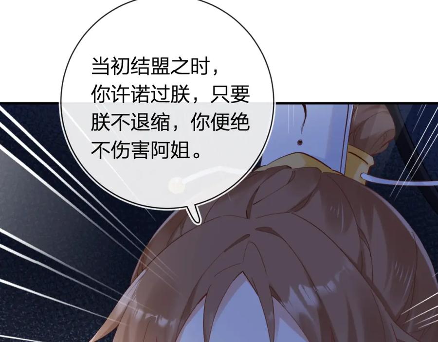 《退退退退下！》第35话 怀孕？ 第44页