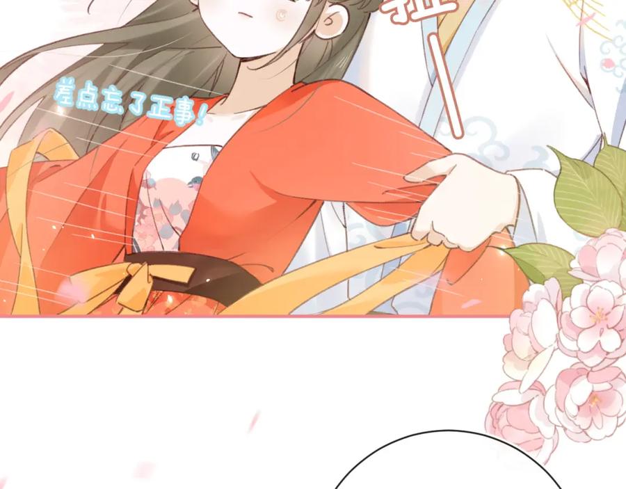 《退退退退下！》第35话 怀孕？ 第95页