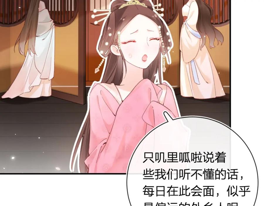 《退退退退下！》第35话 怀孕？ 第103页