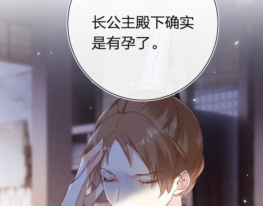《退退退退下！》第35话 怀孕？ 第8页