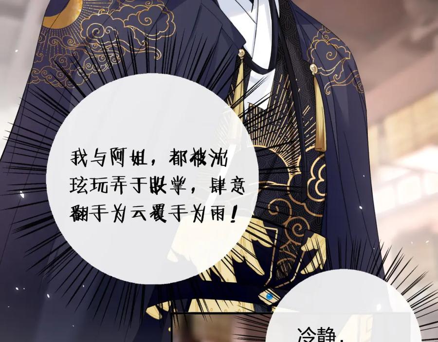 《退退退退下！》第35话 怀孕？ 第55页