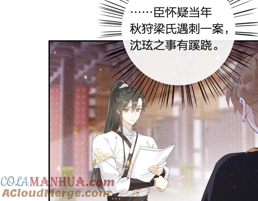 《退退退退下！》第35话 怀孕？ 第17页