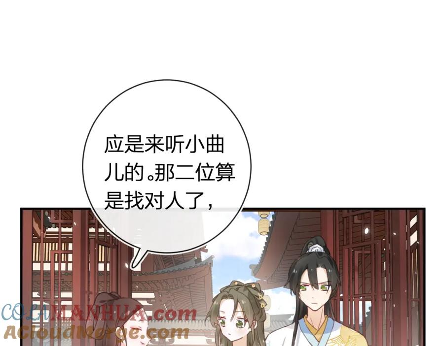 《退退退退下！》第35话 怀孕？ 第89页