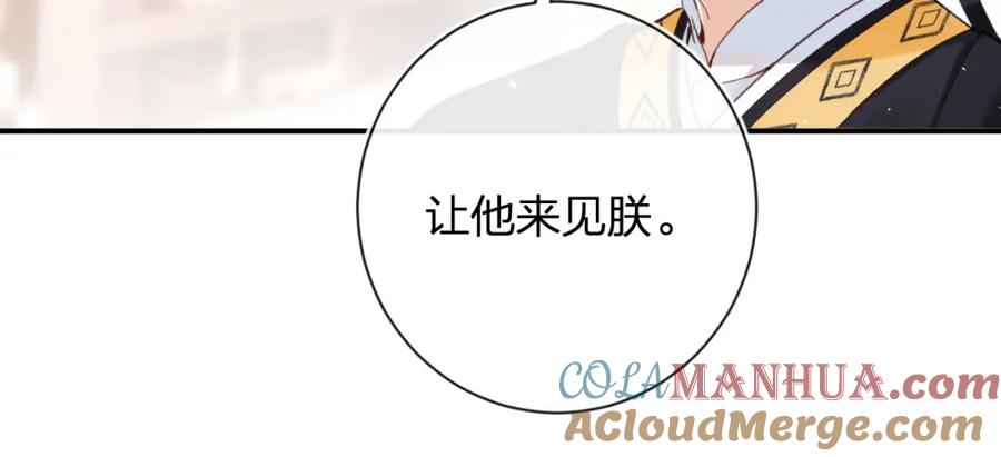 《退退退退下！》第35话 怀孕？ 第25页