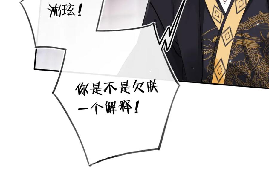 《退退退退下！》第35话 怀孕？ 第35页