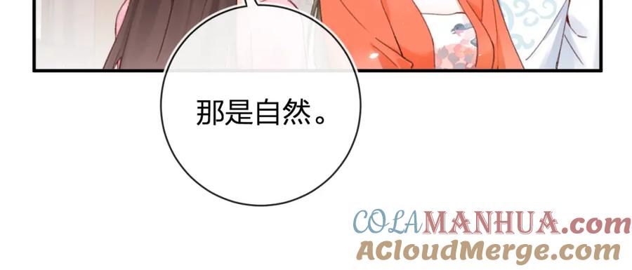 《退退退退下！》第35话 怀孕？ 第97页
