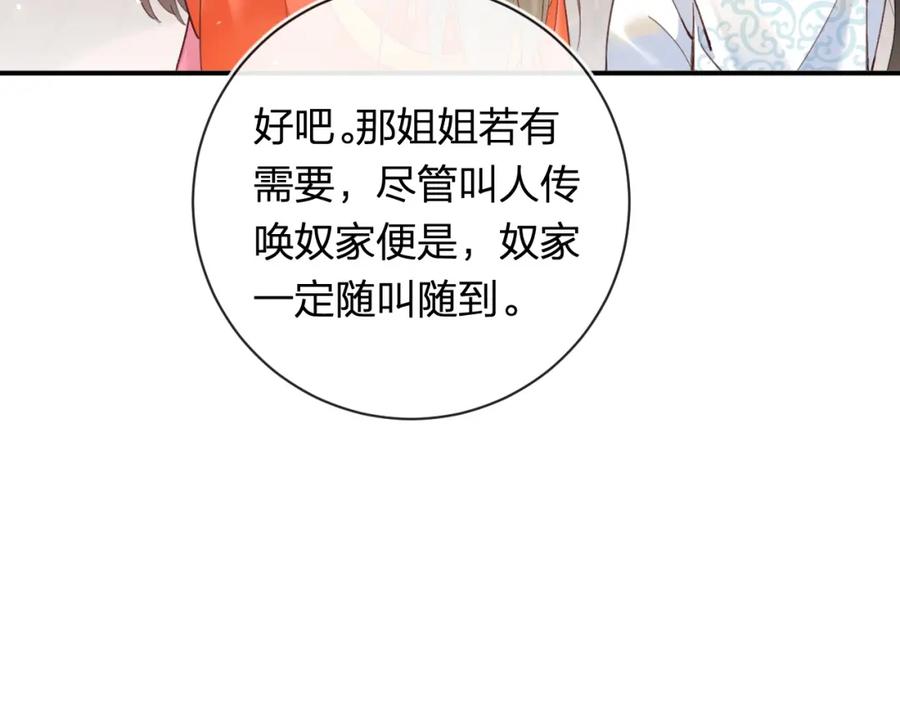 《退退退退下！》第35话 怀孕？ 第106页
