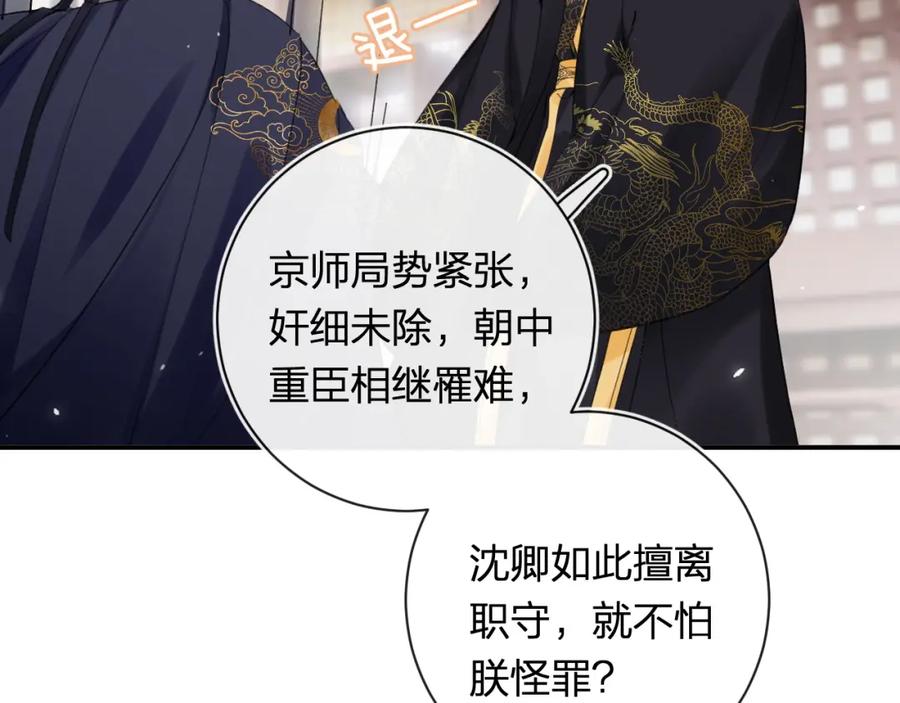 《退退退退下！》第35话 怀孕？ 第31页