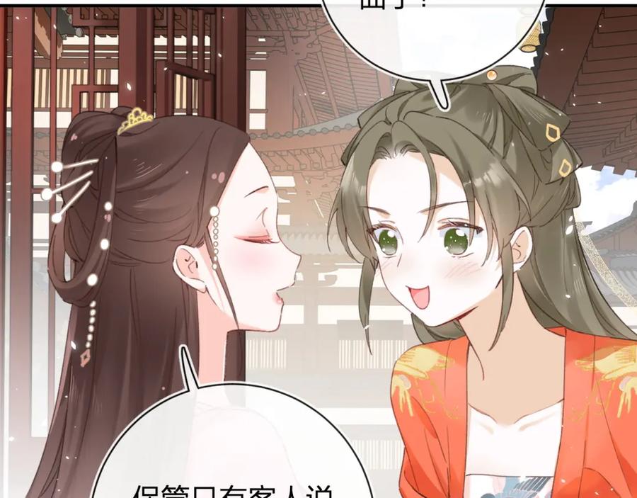 《退退退退下！》第35话 怀孕？ 第91页