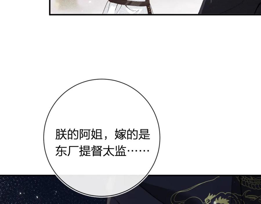 《退退退退下！》第35话 怀孕？ 第18页