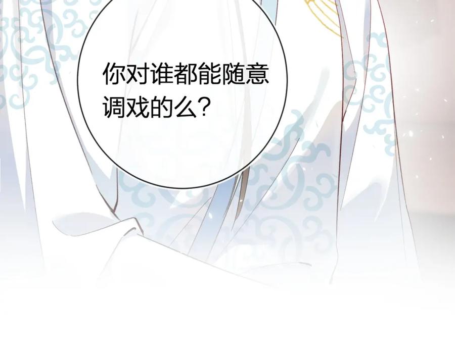 《退退退退下！》第35话 怀孕？ 第111页