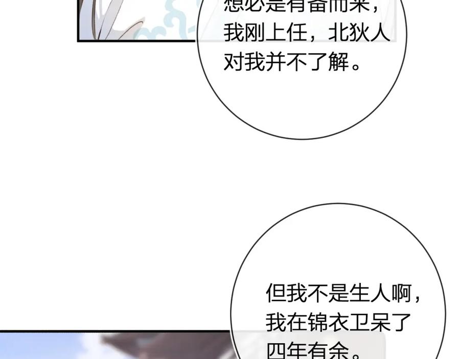 《退退退退下！》第35话 怀孕？ 第82页