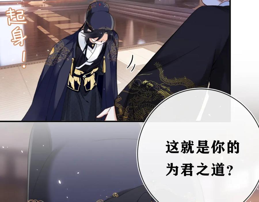 《退退退退下！》第35话 怀孕？ 第48页