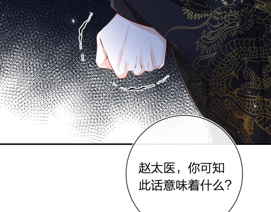 《退退退退下！》第35话 怀孕？ 第19页