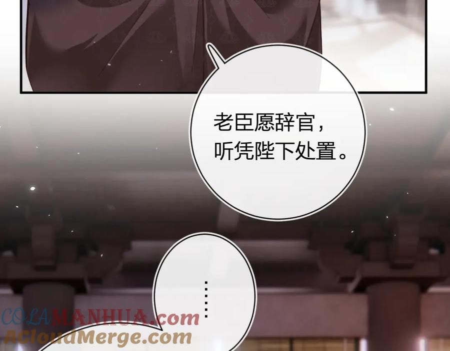 《退退退退下！》第35话 怀孕？ 第21页