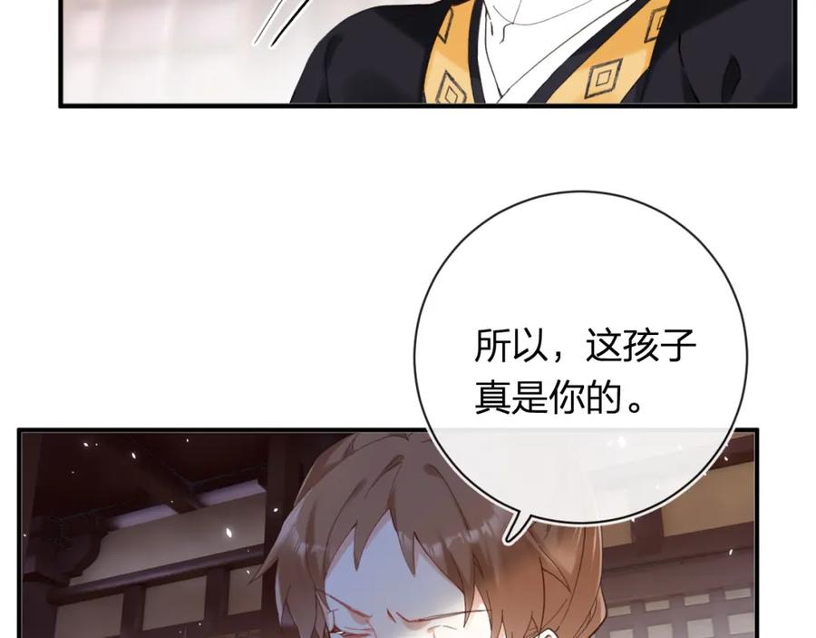 《退退退退下！》第35话 怀孕？ 第42页
