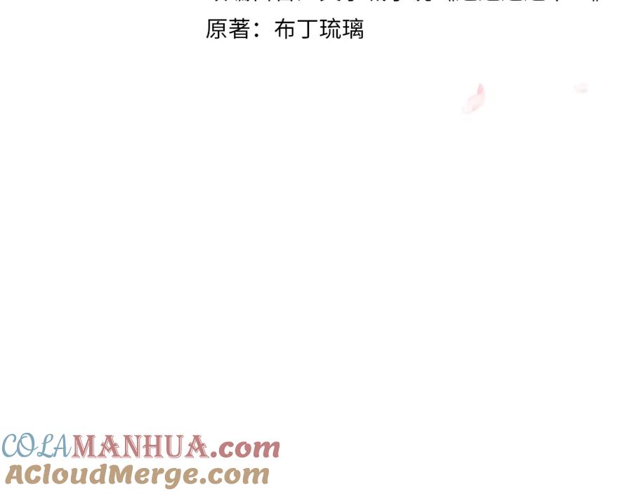 《退退退退下！》第35话 怀孕？ 第13页