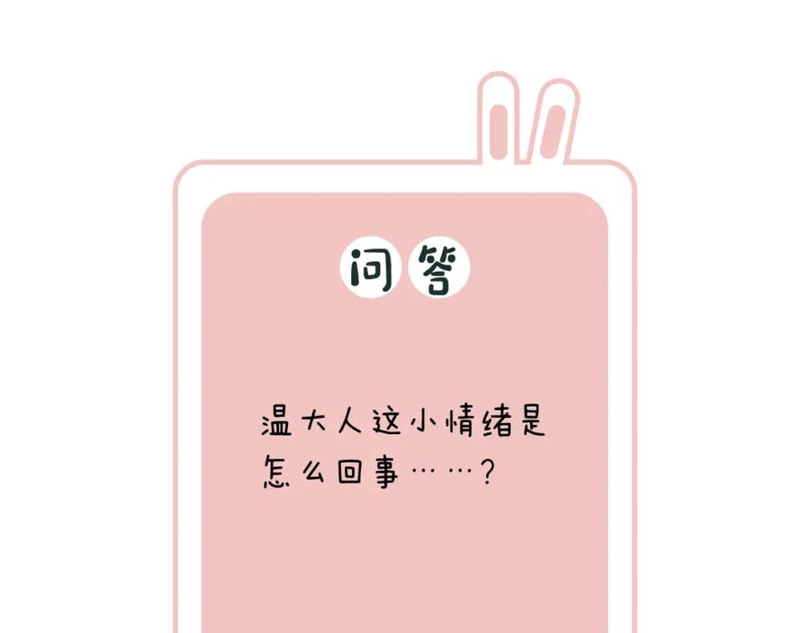 《退退退退下！》第35话 怀孕？ 第115页