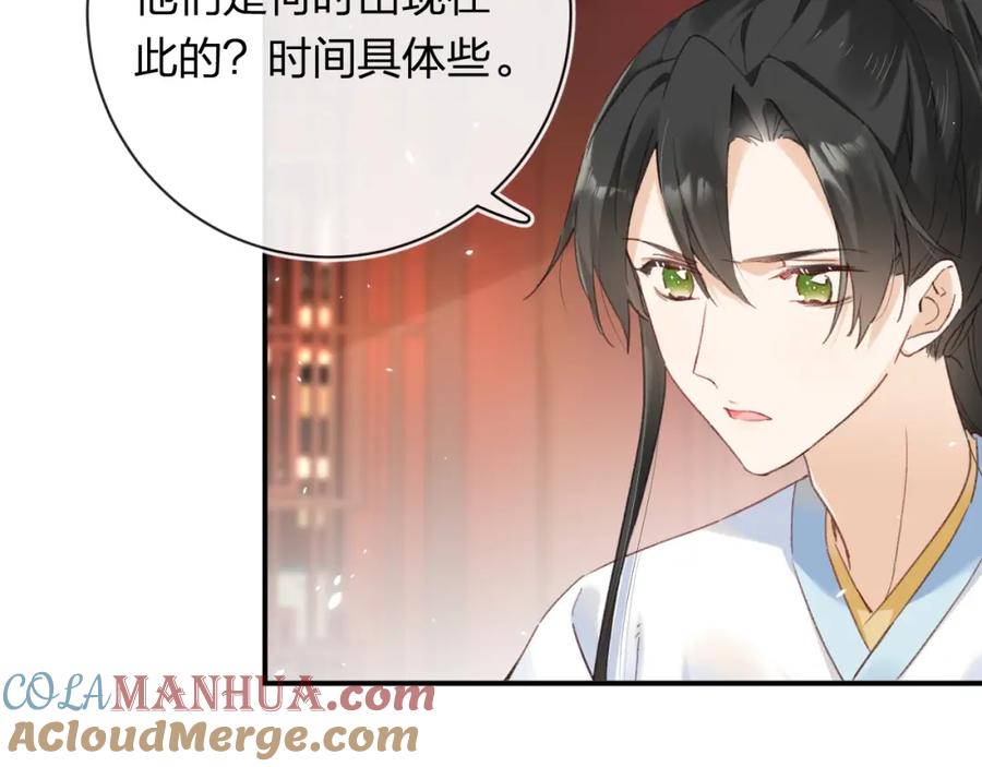 《退退退退下！》第35话 怀孕？ 第101页