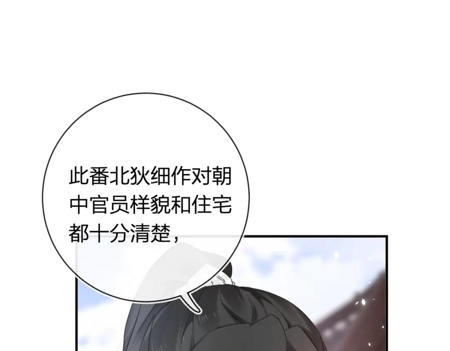 《退退退退下！》第35话 怀孕？ 第80页