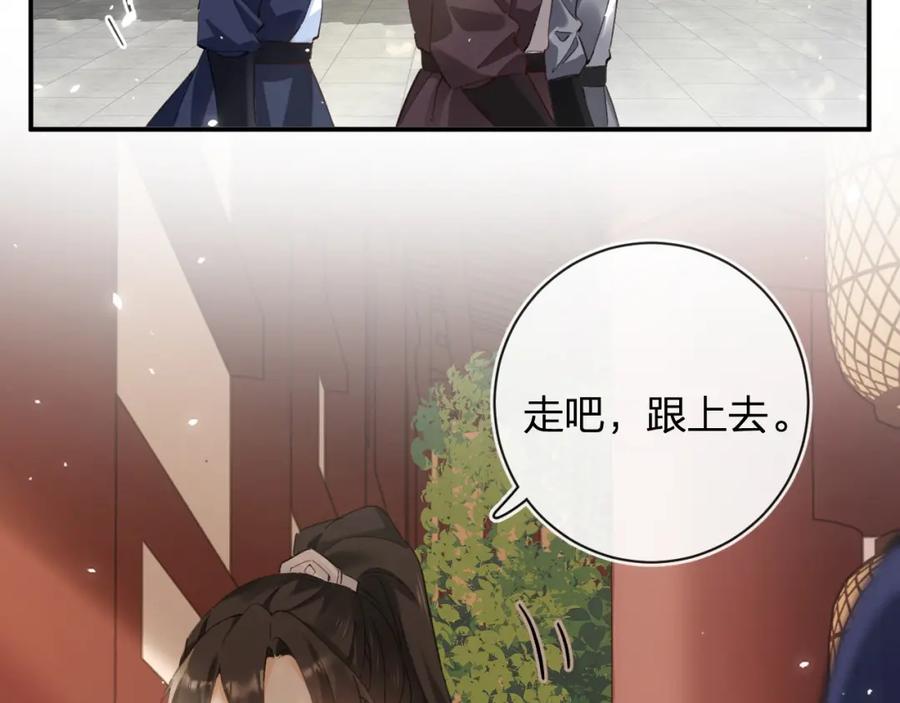 《退退退退下！》第35话 怀孕？ 第66页