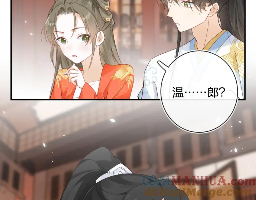 《退退退退下！》第35话 怀孕？ 第109页