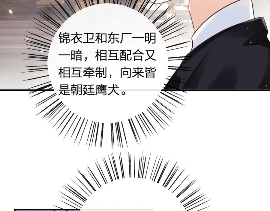 《退退退退下！》第35话 怀孕？ 第52页