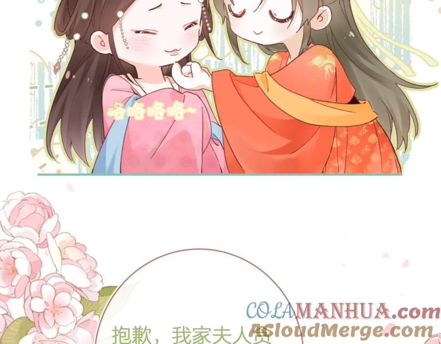 《退退退退下！》第35话 怀孕？ 第93页