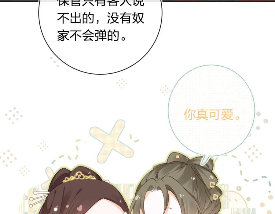 《退退退退下！》第35话 怀孕？ 第92页