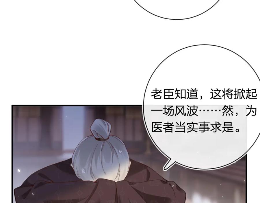 《退退退退下！》第35话 怀孕？ 第20页
