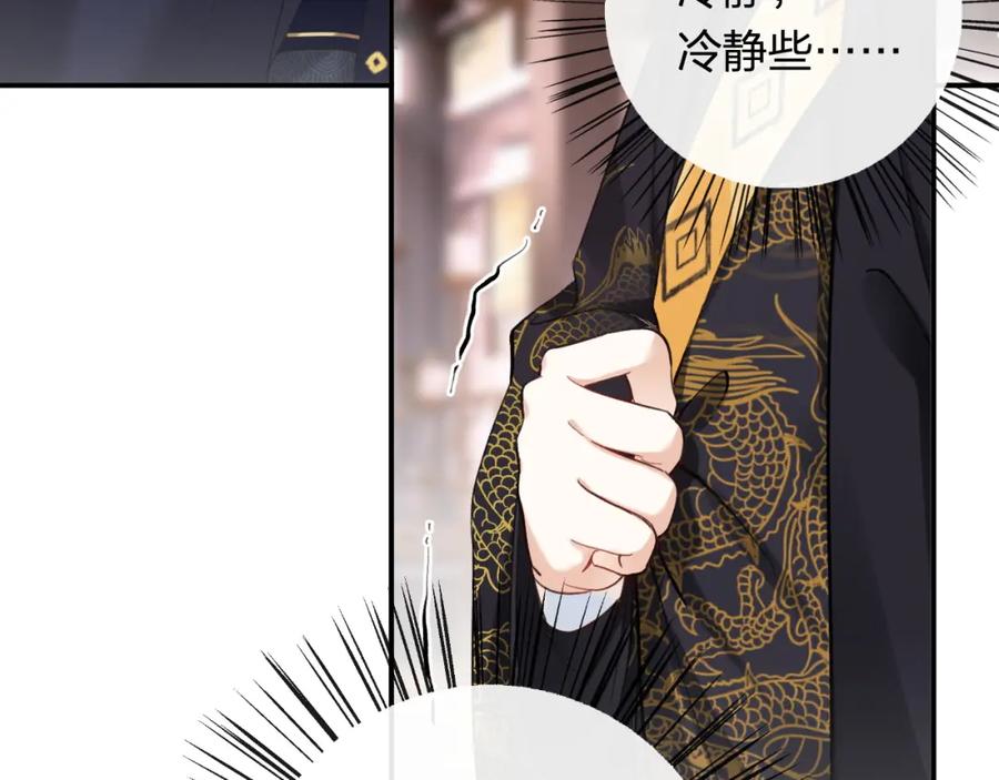 《退退退退下！》第35话 怀孕？ 第56页