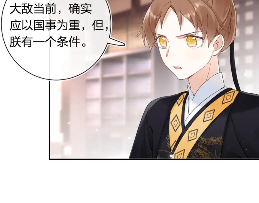 《退退退退下！》第35话 怀孕？ 第59页
