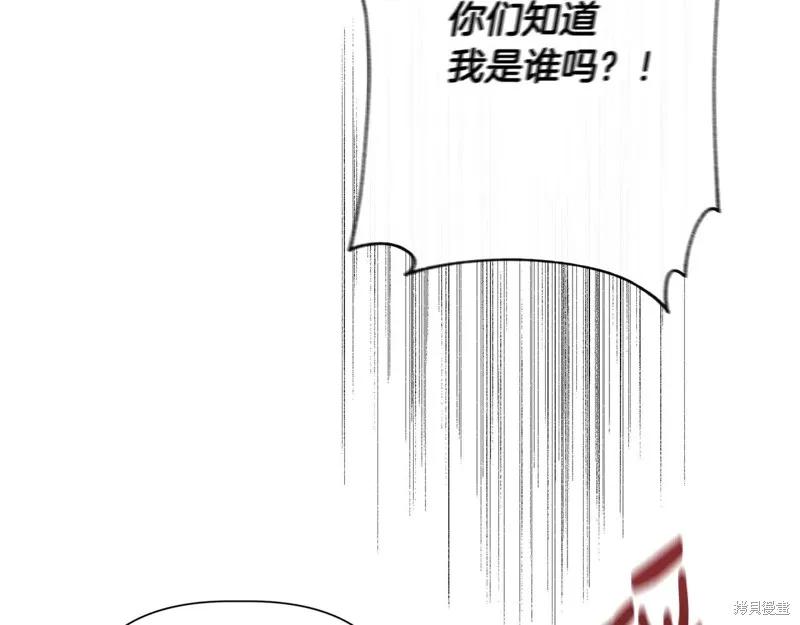 我不再是灰姑娘 第100话 第131页