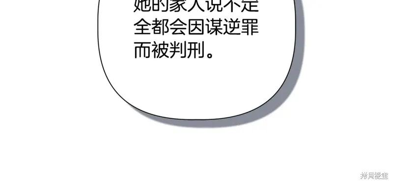 我不再是灰姑娘 第100话 第134页